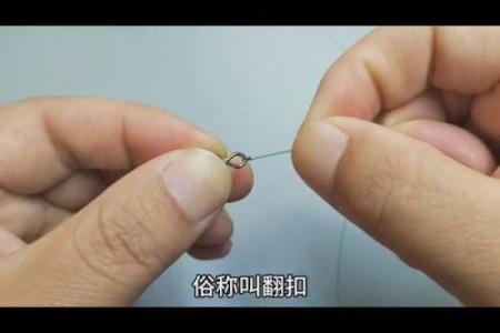 子线绑八字环
