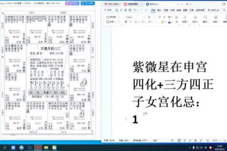 紫微斗数视频教学 紫微斗数视频教学好的推荐？