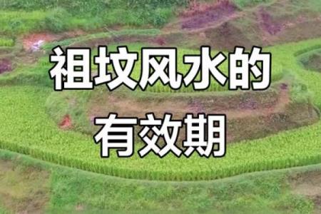 怎么风水_八字如何断祖坟