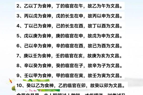 八字速成口诀