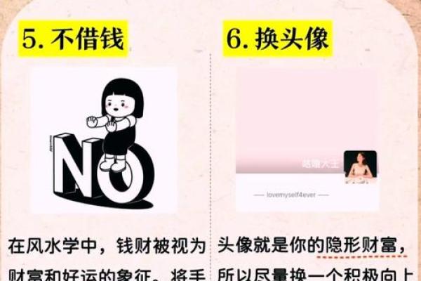 十二个招财风水技巧