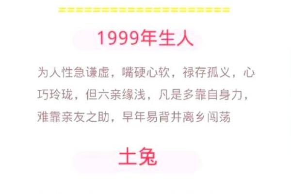 八字算命_属兔的人如何改运？