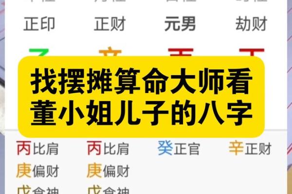 免费卜卦算命看命运