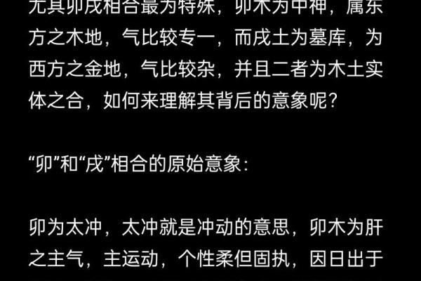 八字相生与相合
