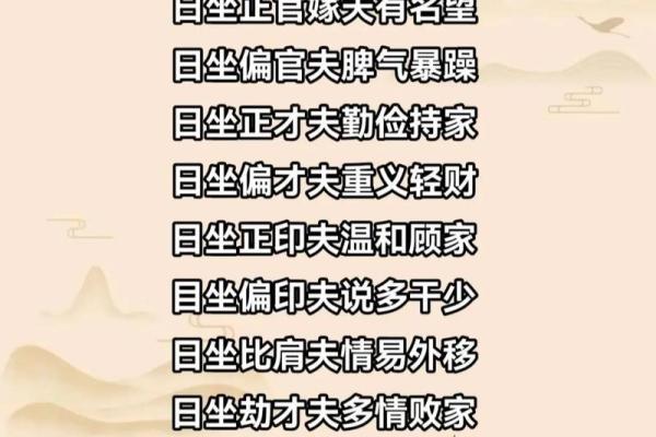 八字官财多