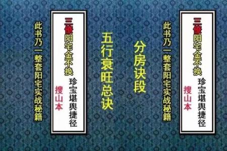 风水：最全商铺风水秘笈大揭秘