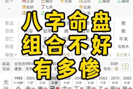 好色八字