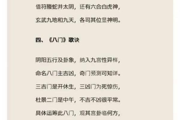 八字与奇门