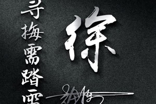 更新了艺术签名加名字运程测试 只限娱乐 看看不吃亏