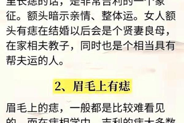 痣相算命 痣相揭露女人富贵命 痣相算命 痣相揭露女人富贵命