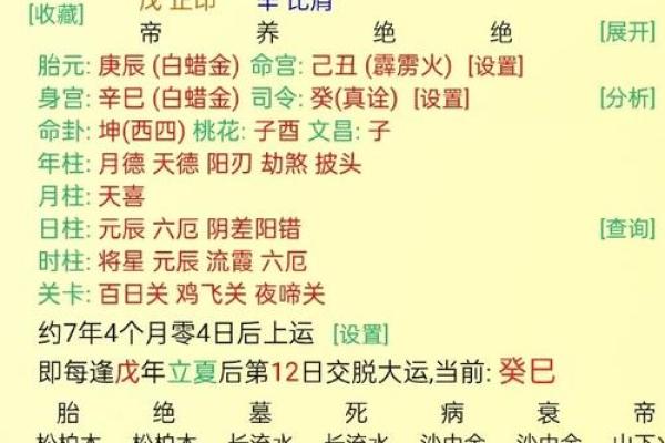 八字喜土寓意最好的字