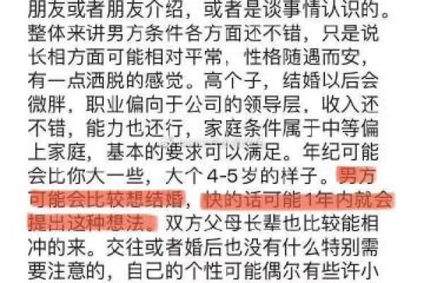 算命中等偏上是中等吗