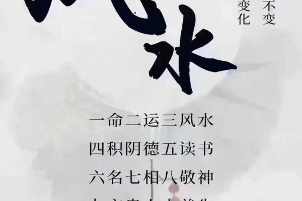 风水规定，不能替这类人看风水