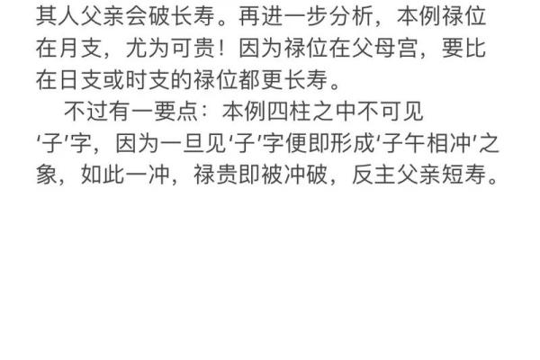 长寿之人的八字 长寿八字是什么
