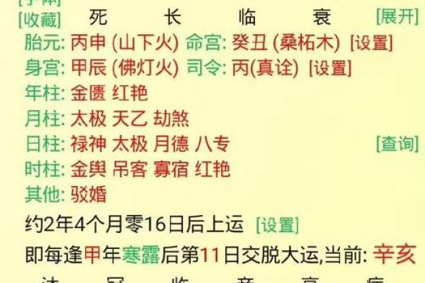 八字缺水喜用神为土如何化解