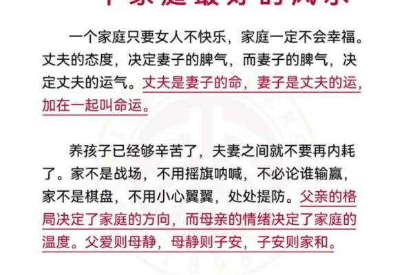 影响婚姻感情的风水因素有哪些