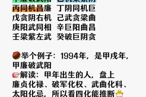 玄学紫薇斗数