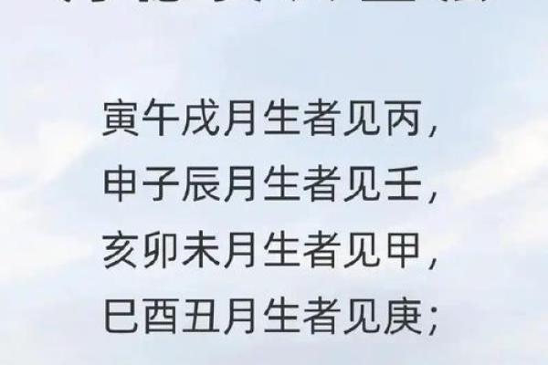 八字日德