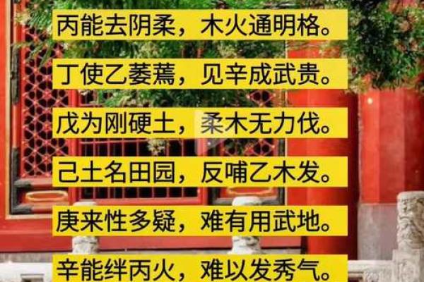 八字喜水