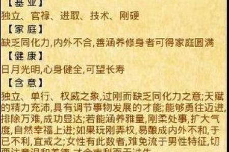 算命手机号码吉凶