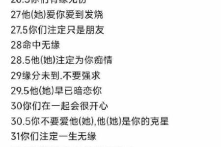 姓名测姻缘配对准不准 姓名配对姻缘测试软件？