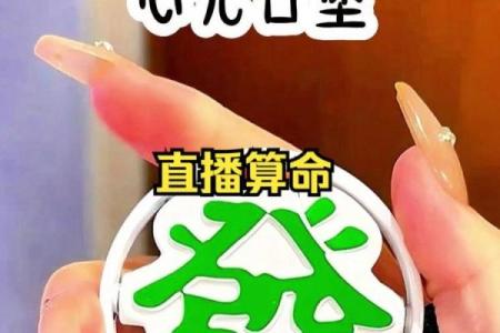 让你直播算命不是