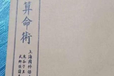鬼谷子算命诗句怎么解