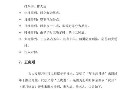 【节气八字】如何看待人的命运？