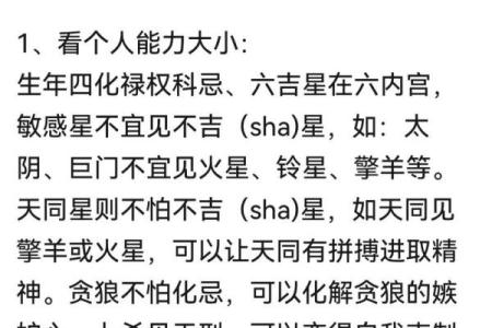 紫薇斗数看修行人