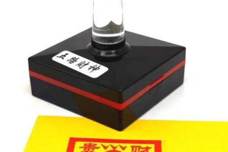 风水上红木金光咒印章作用