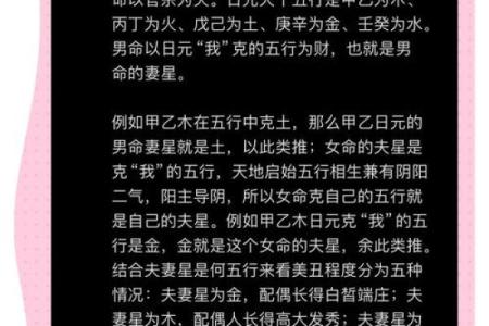 八字看婚姻配偶运势怎么看