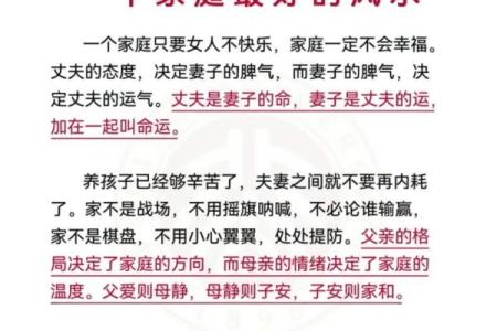 影响婚姻感情的风水因素有哪些