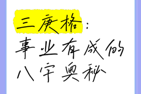 会事业有成的八字是怎么样的？