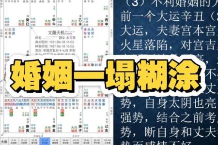 汴梁命理-命理解析：夫妻八字不合会怎样？