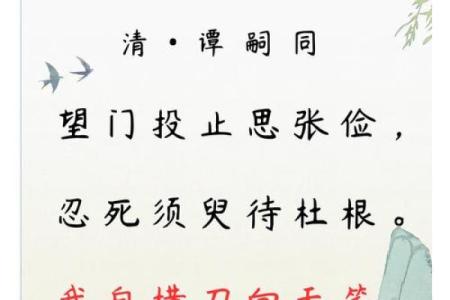 谭嗣同八字