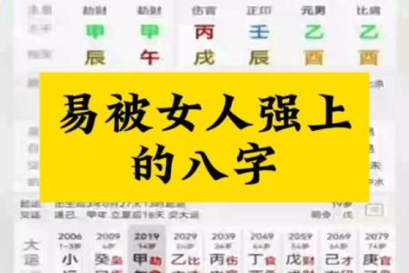阴险的女人八字特征 阴险女人的八字揭秘