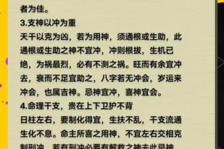 十天干日主性格直断，八字判断性情的简易方法