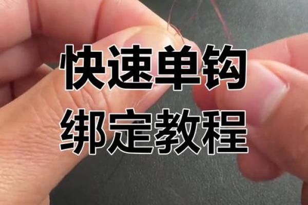子线连接八字环