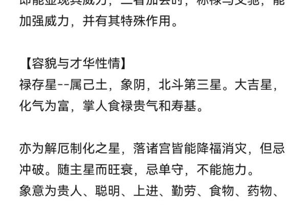 紫薇斗数交运是什么意思