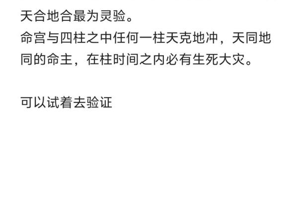 四柱八字正确起命宫的方法