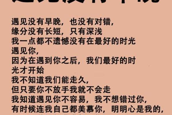 能遇见也是种缘分测试 能遇见也算一种缘分？