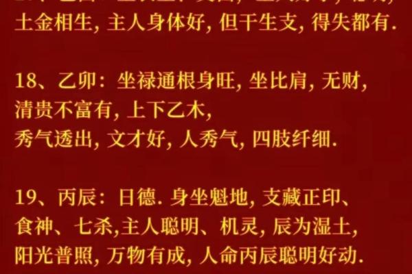 八字是那八字