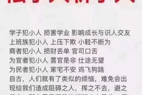 有效预防小人作乱的风水秘术