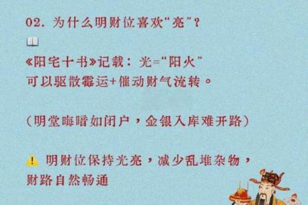 开店生意必兴的风水知识有哪些？