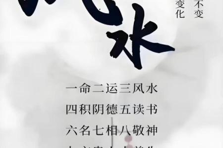 如何风水_一命二运三风水