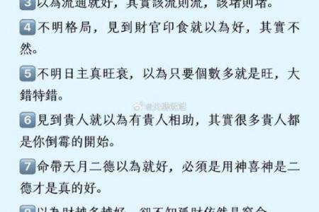 八字喜用神起名：解读八字喜用神对名字选择的影响