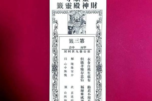 白话文关帝灵签7180