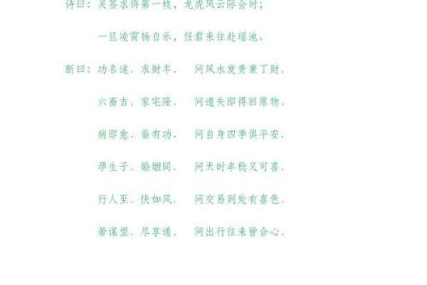 八卦灵签解签第四签