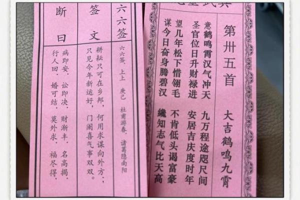 月老灵签67签感情解释
