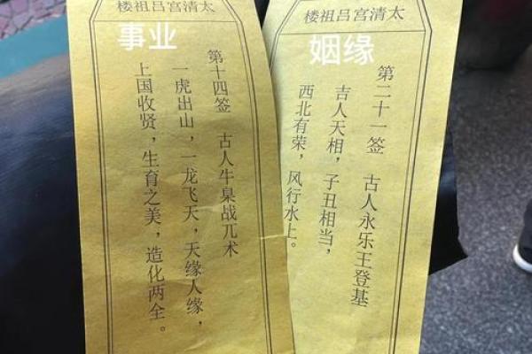 太上灵签61签解签